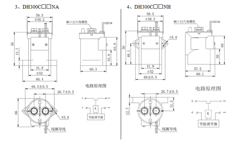 high voltage dc contactor dh300 manufacturer